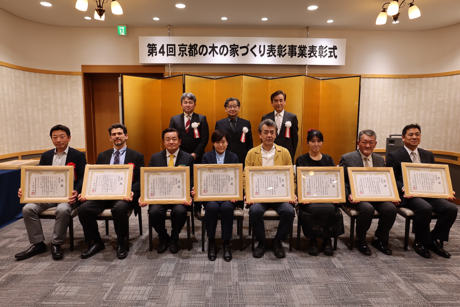 第4回表彰式の写真